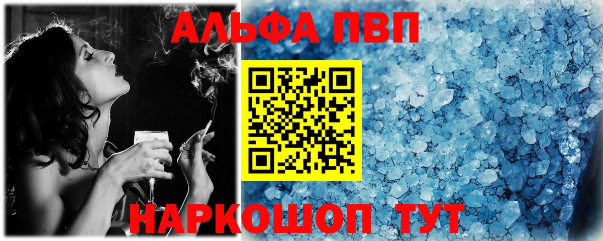A-PVP мука Нижний Новгород