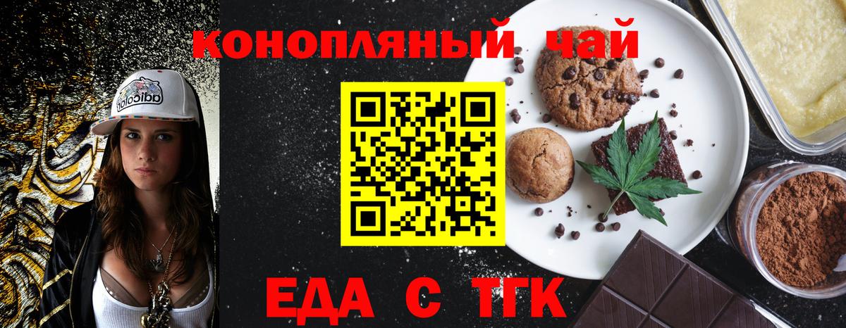 Нижний Новгород  Cannafood конопля  Вход с VPN 