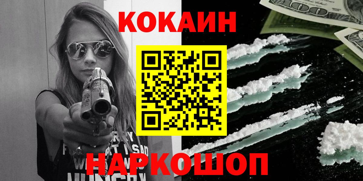 COCAIN Боливия  КОКАИН Колумбийский  Cocaine  цены наркотик  Вход с VPN  Нижний Новгород 