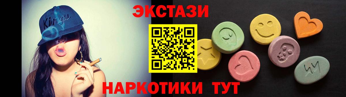 Нижний Новгород  Экстази Cube  Вход с VPN  маркетплейс клад  Ecstasy 250 мг 