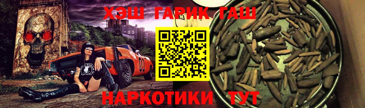 Гашиш гашик  Вход с VPN  Нижний Новгород 