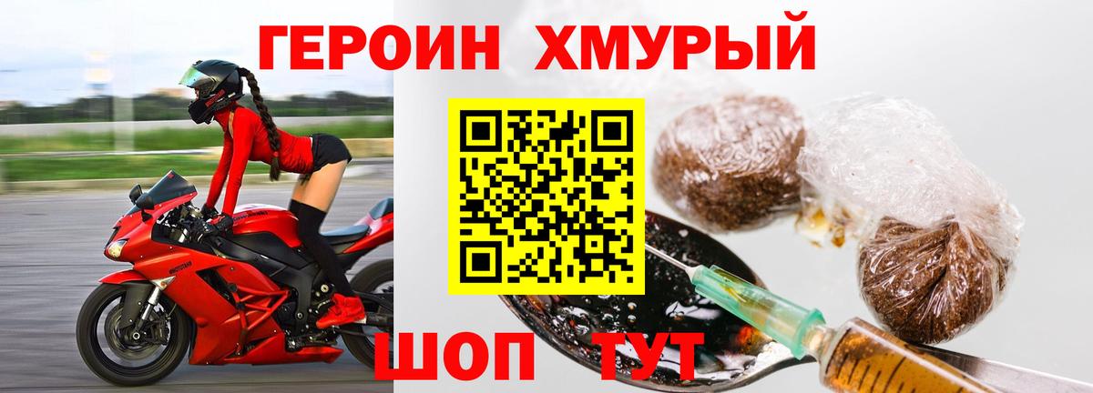 Нижний Новгород  ГЕРОИН белый  Вход с VPN 