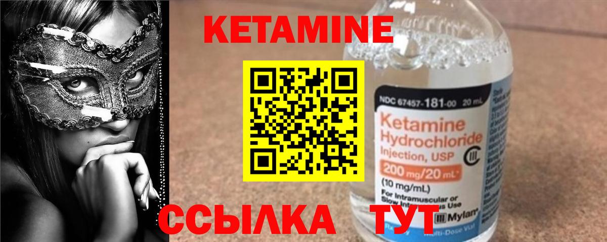 Нижний Новгород  Кетамин ketamine  MEGA маркетплейс  КЕТАМИН VHQ  Вход с VPN 