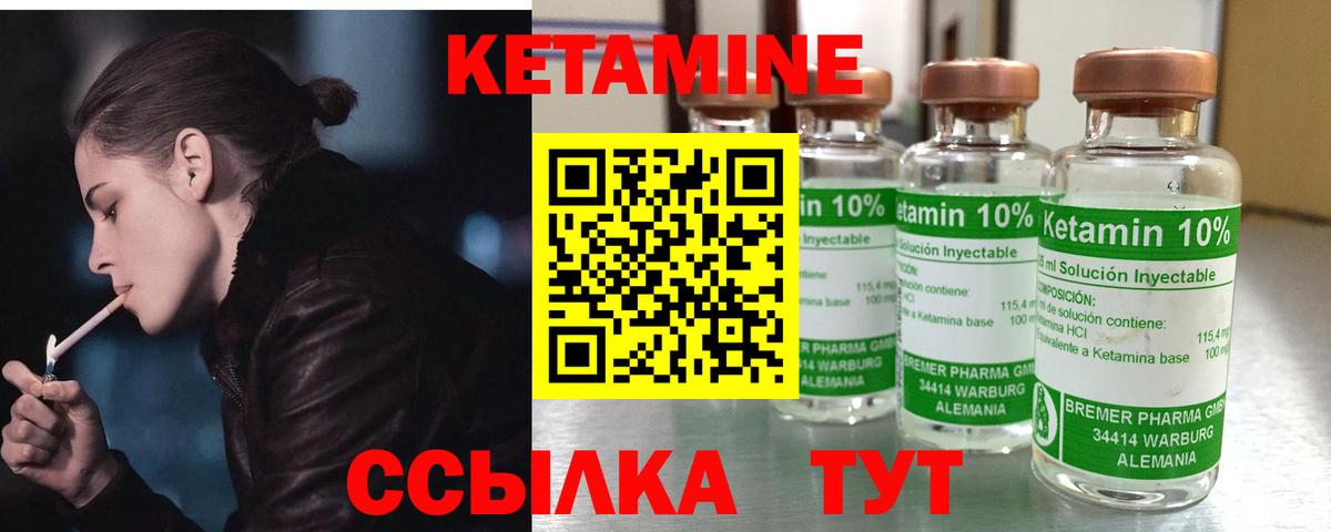 Кетамин VHQ Нижний Новгород