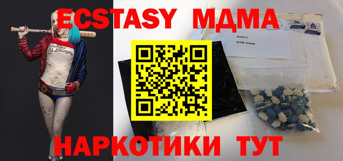 МДМА кристаллы  МДМА Molly  Нижний Новгород  MDMA  Вход с VPN 
