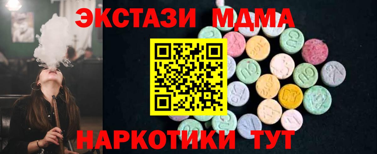 MDMA crystal Нижний Новгород