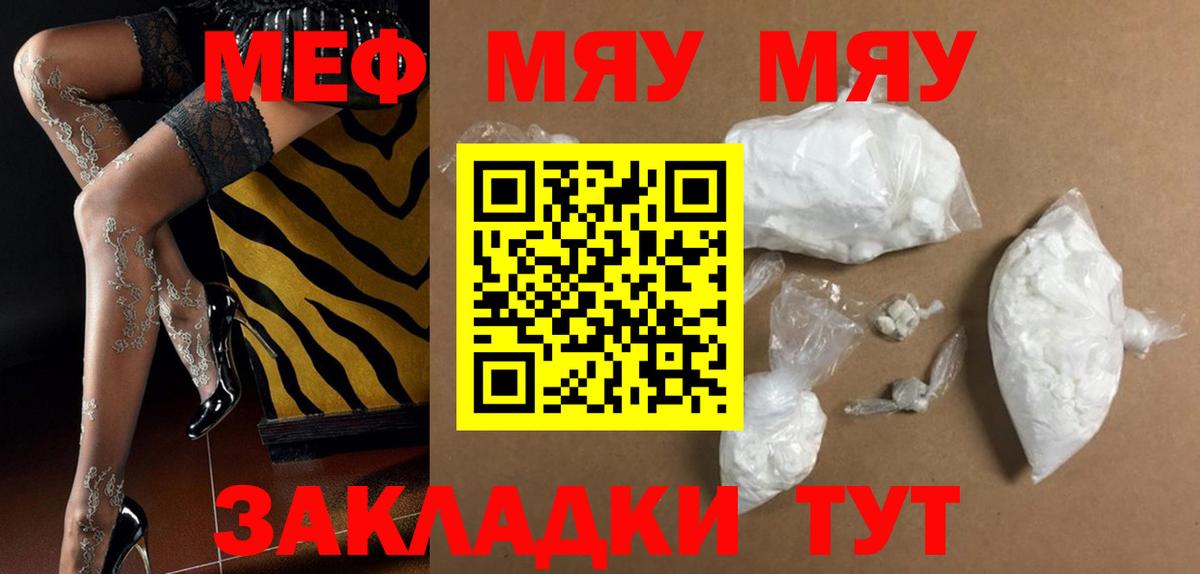 Мефедрон  Вход с VPN  МЯУ-МЯУ  Мефедрон мука  Нижний Новгород 