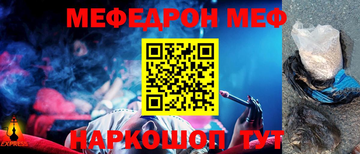 Меф мяу мяу Нижний Новгород