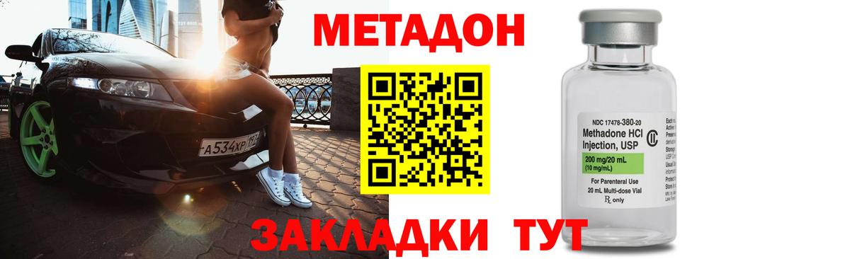 МЕТАДОН белоснежный  Метадон VHQ  Нижний Новгород  Вход с VPN 
