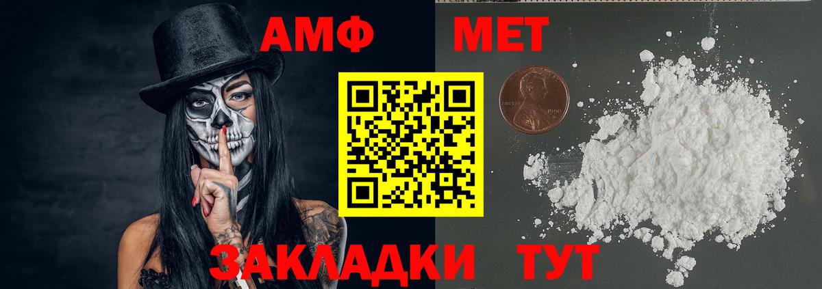 МЕТАМФЕТАМИН Methamphetamine  Вход с VPN  Метамфетамин  Нижний Новгород 