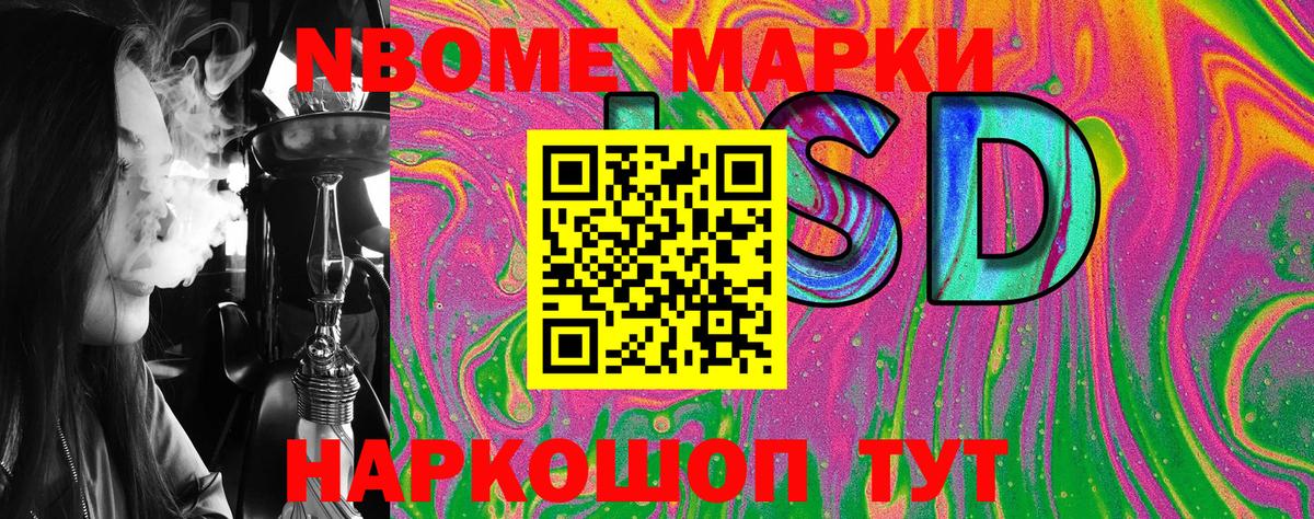 Наркотические марки 1,5мг  Вход с VPN  Марки N-bome  Наркотические марки 1,5мг  Нижний Новгород 