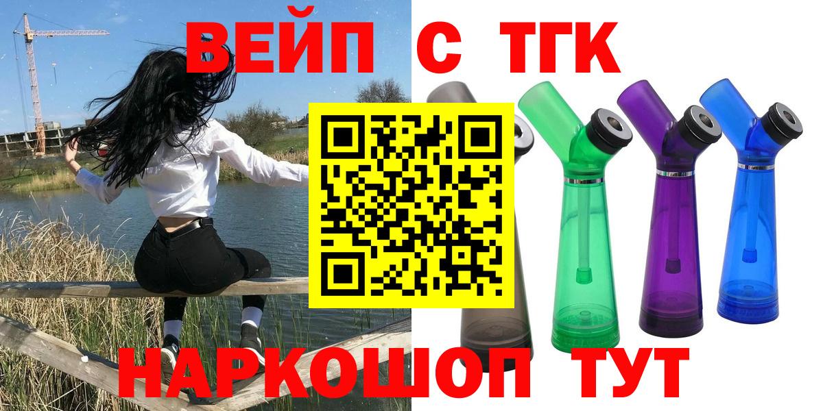 ТГК концентрат Нижний Новгород
