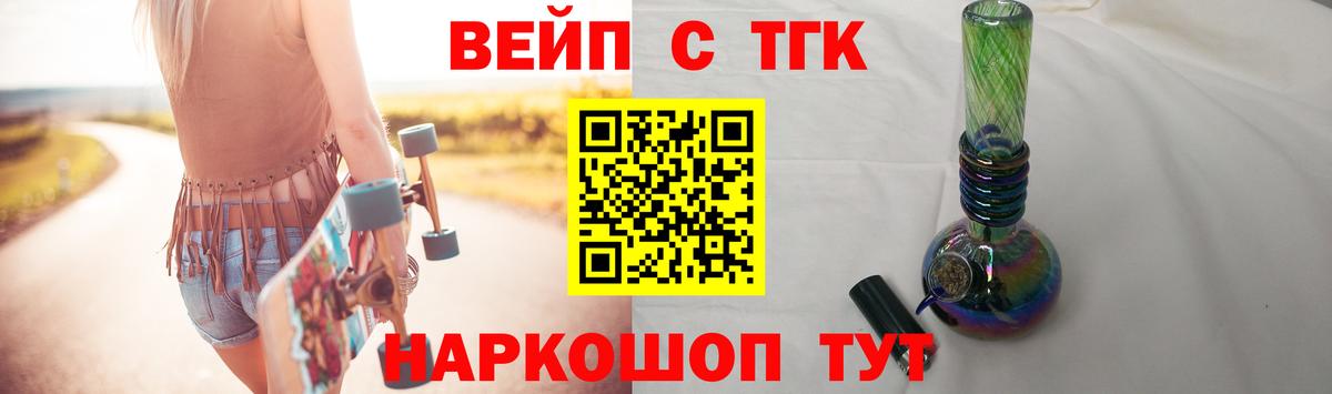 ТГК THC oil  ТГК вейп  Нижний Новгород  Вход с VPN 