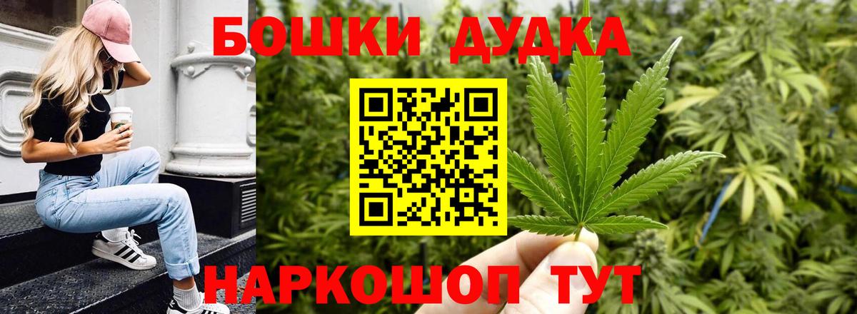 Нижний Новгород  Бошки Шишки конопля  Шишки марихуана LSD WEED  Вход с VPN 